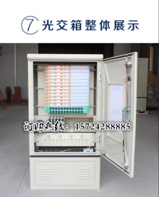 144芯光缆交接箱选购指南 聚焦价格、质量与优质供应商——以慈溪市创新通信设备厂为例